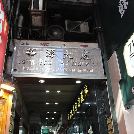 Jing Kong City Hotel 香港 外观 照片
